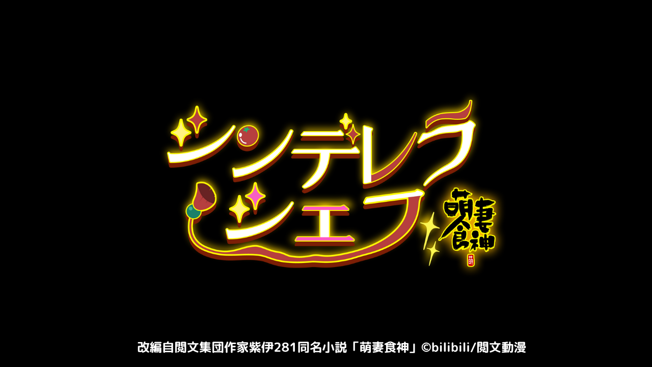 予告編
