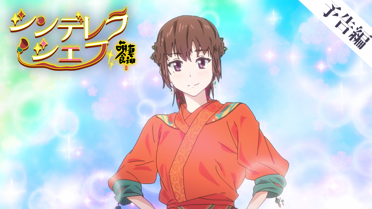 予告編1